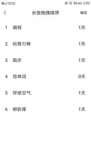坚持100天0