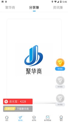 聚华商0