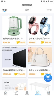 聚华商2