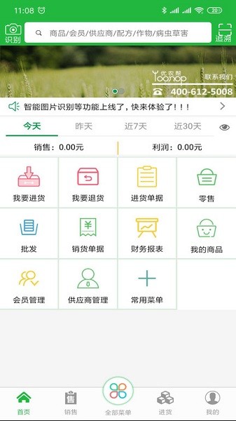 优农帮1