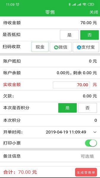 优农帮2