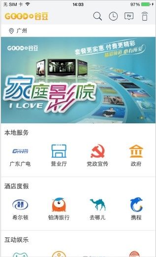 谷豆TV0