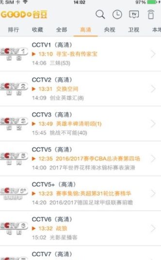 谷豆TV2