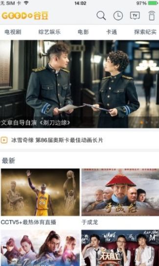 谷豆TV3