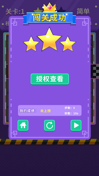人人抢车位0