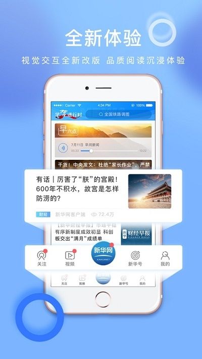 新华网和美云课堂0
