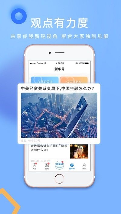 新华网和美云课堂2