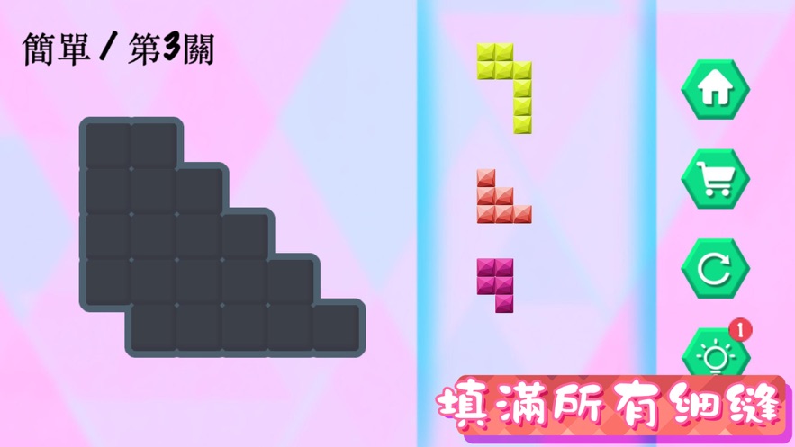 万能方块组合1