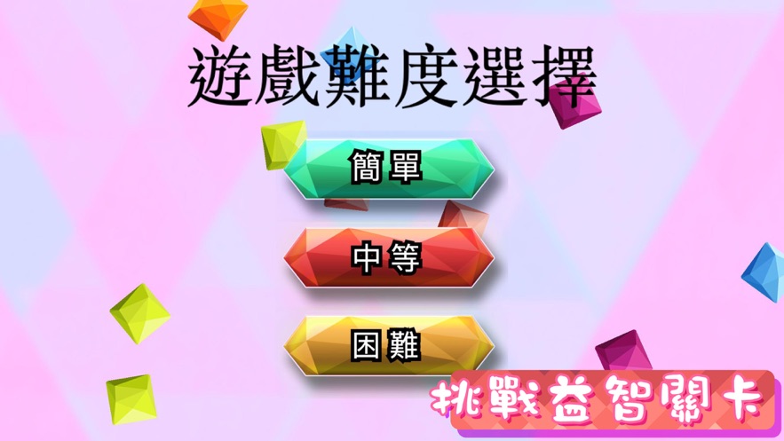 万能方块组合3