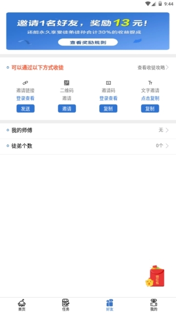塔塔花园赚钱游戏1
