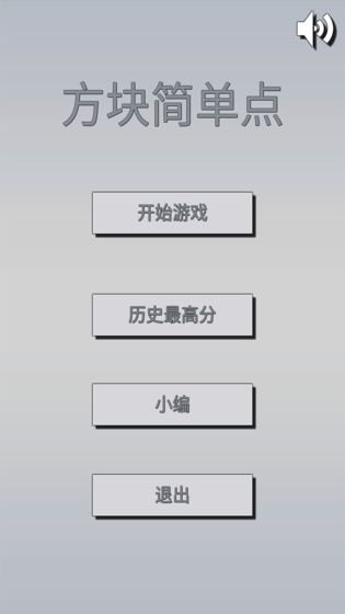 方块数字解谜4