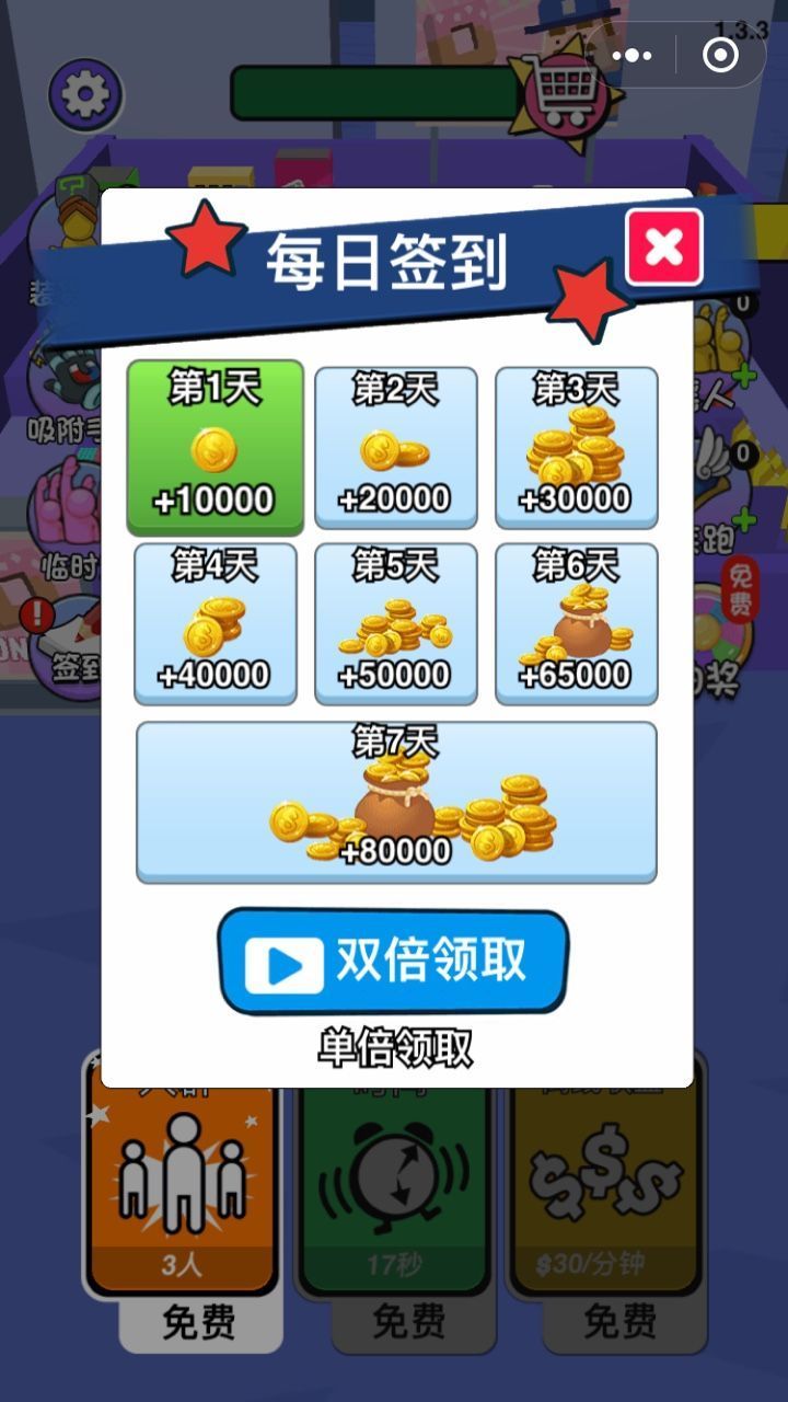败家小能手1