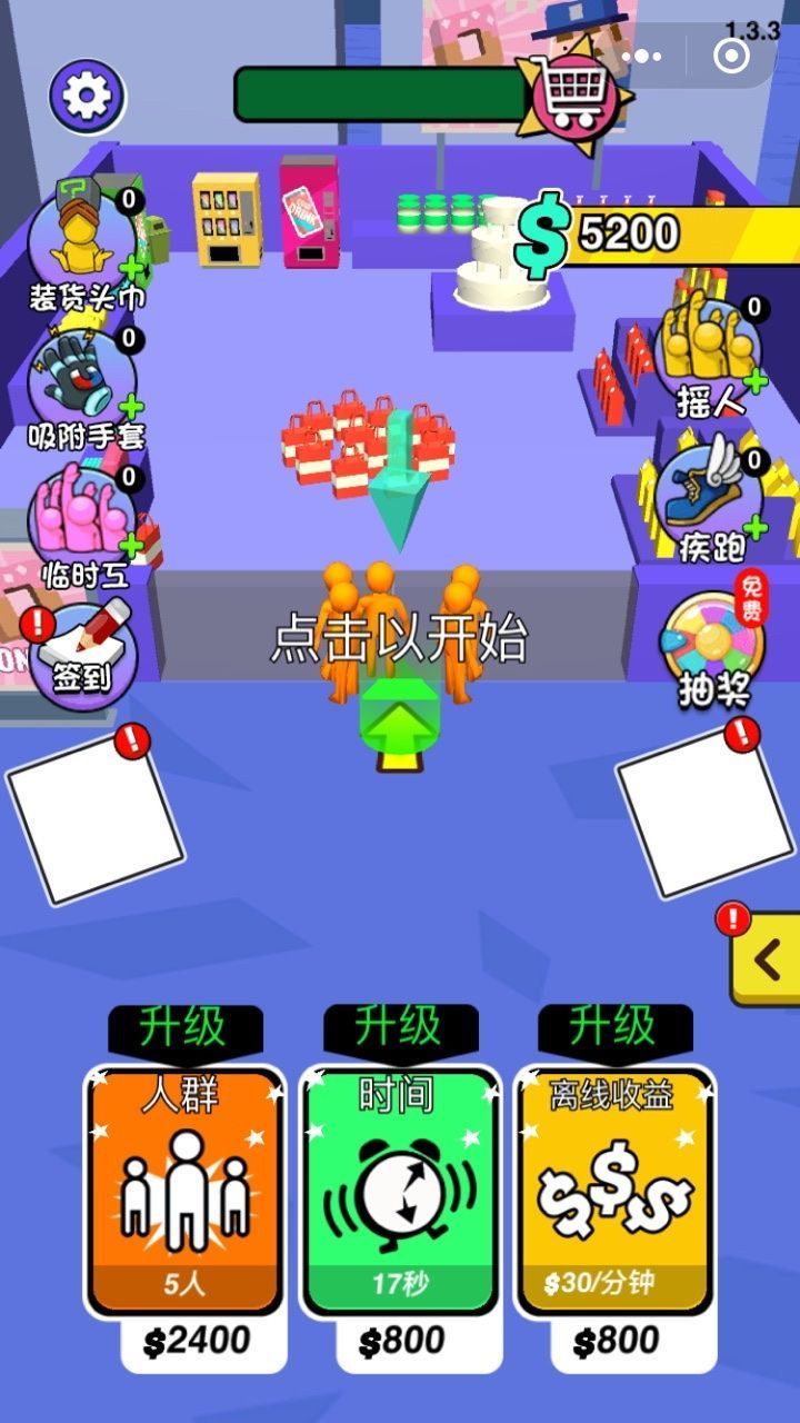 败家小能手2