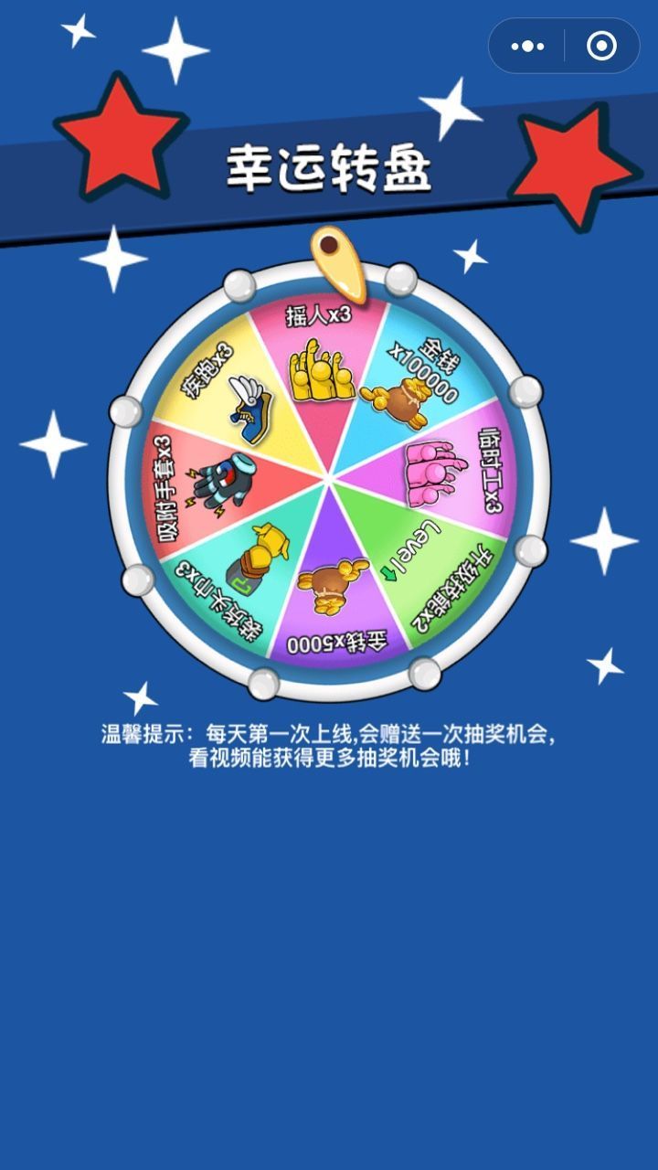 败家小能手5