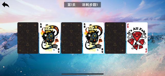 巅峰对对碰1