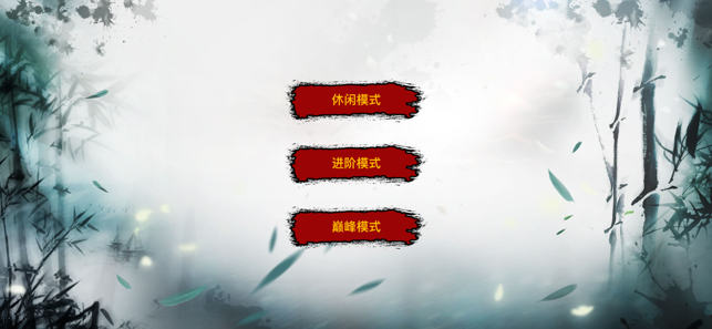 巅峰对对碰3