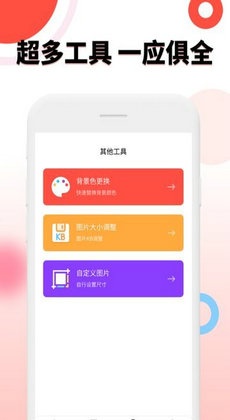 好看证件照1
