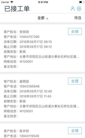 吉视云课堂2
