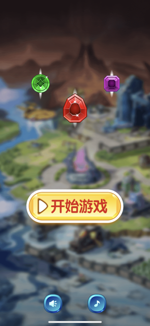 连环大寻宝3