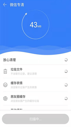 智捷清理1