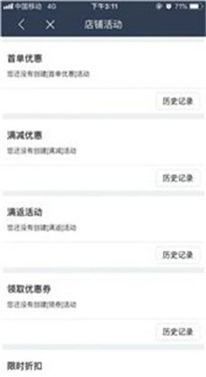 壹达商户0