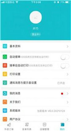 壹达商户1