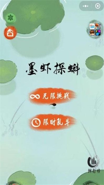 抖音墨虾探蝌小游戏入口2