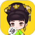 诗词大会才女后宫传游戏