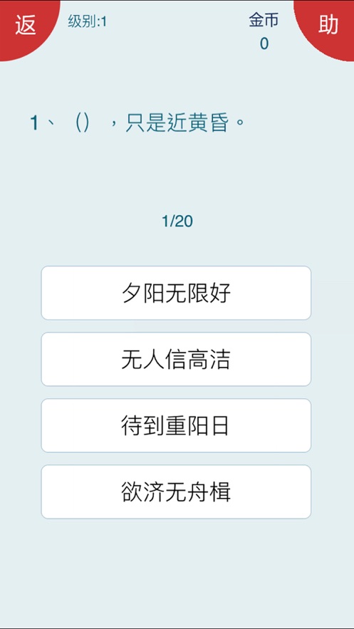 诗词大会才女后宫传游戏1
