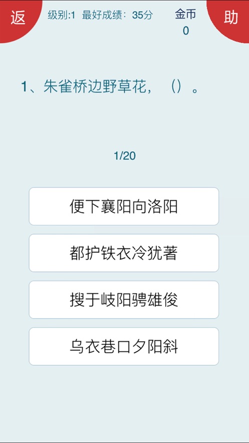 诗词大会才女后宫传游戏3