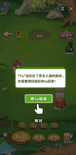 带ta回家吧最新版1