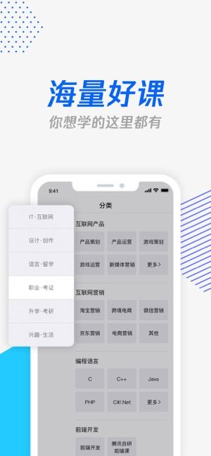 腾讯极速课堂0