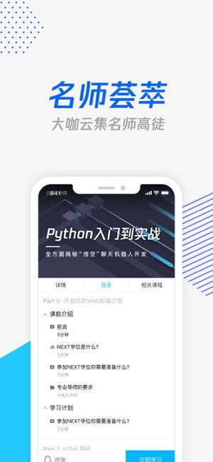 腾讯极速课堂1