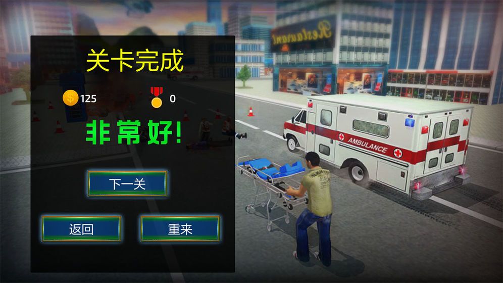 先锋救护车3d模拟4