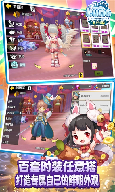 Luna飞升版0