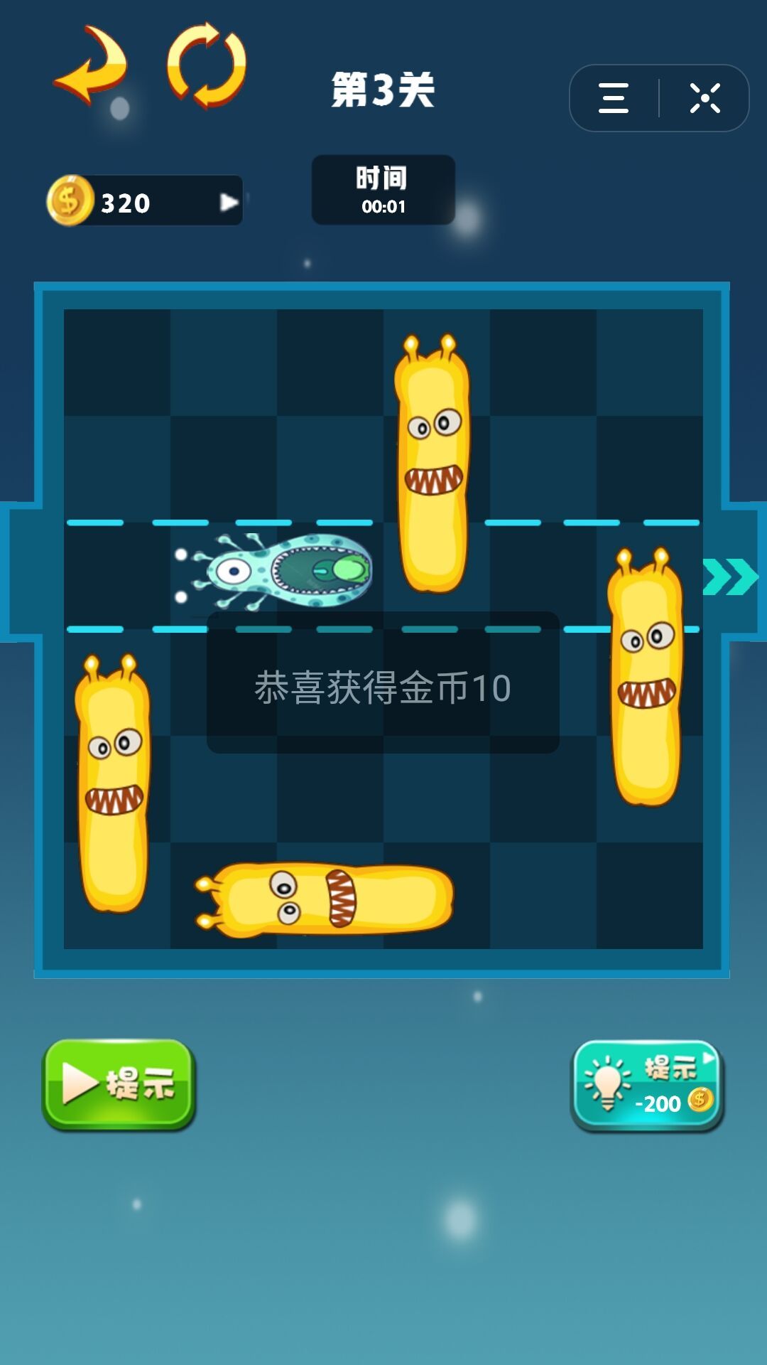 细菌大逃亡1