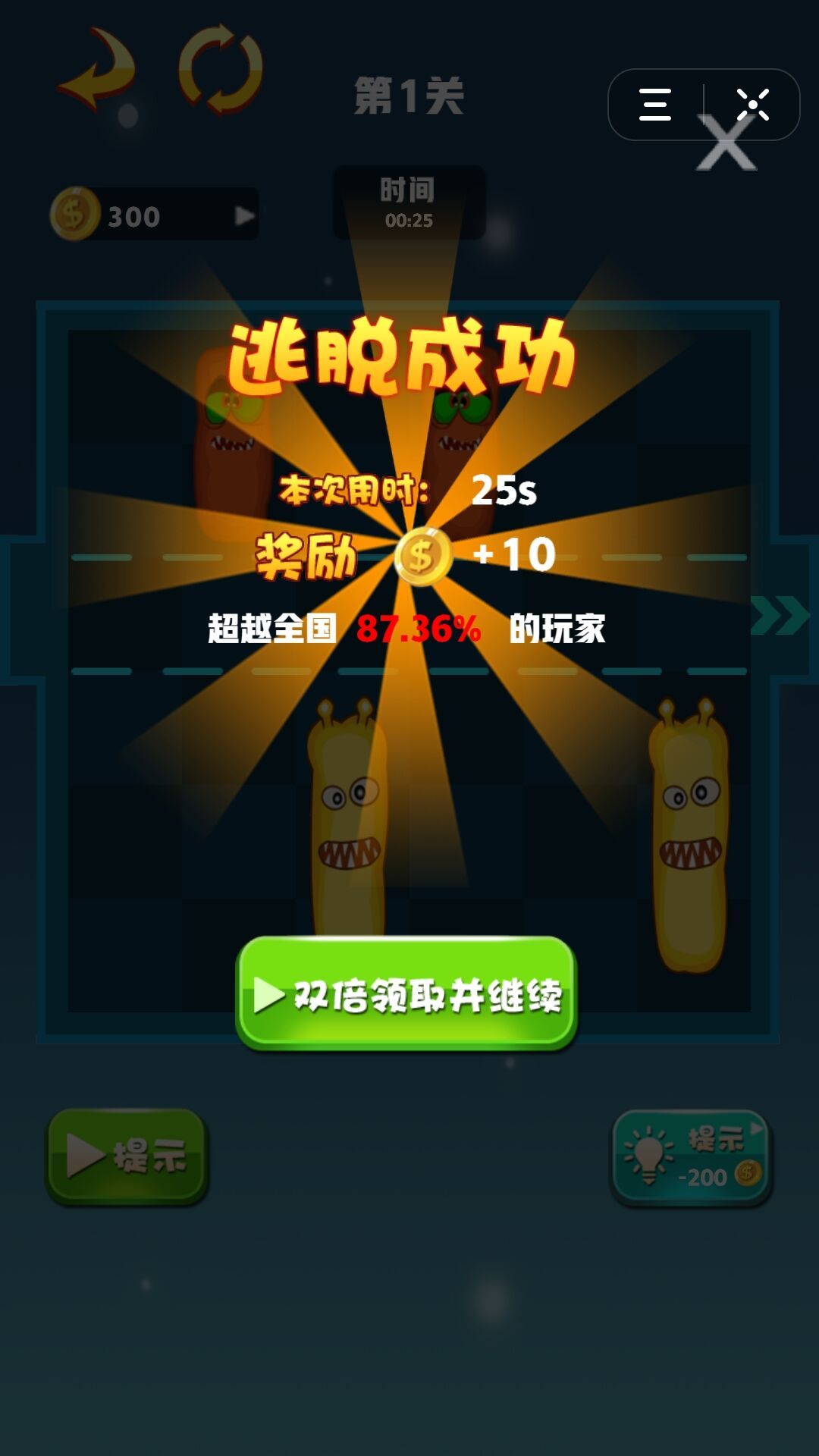 细菌大逃亡3
