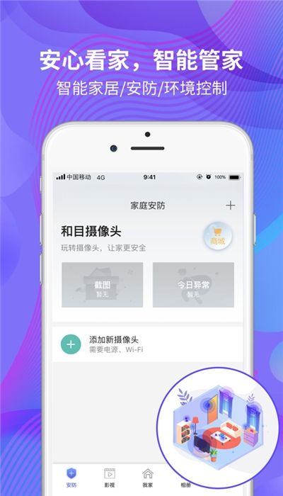 福州教育云课堂3