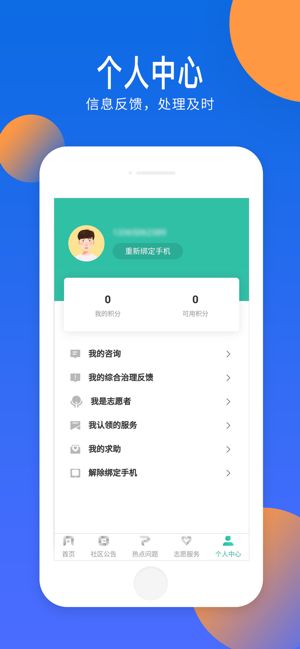 厦门智慧社区1
