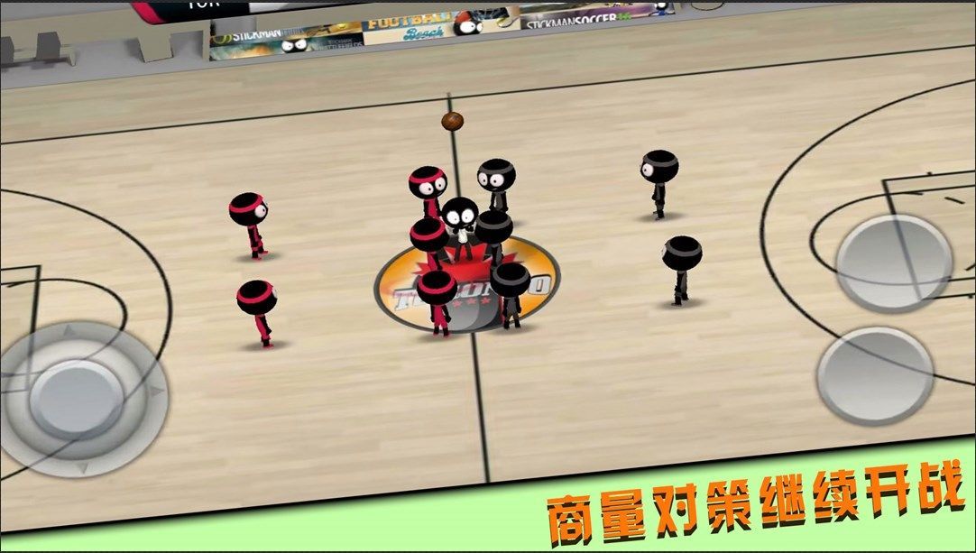 投篮我最牛2