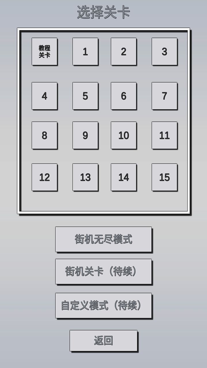 方块简单点安卓版3