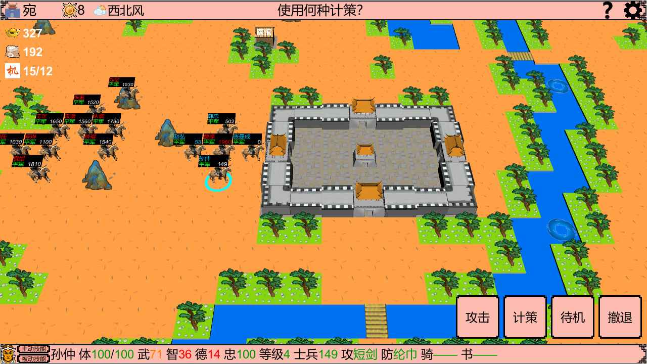 三国志霸王的江山游戏2