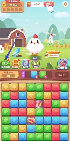 开心点点消20231