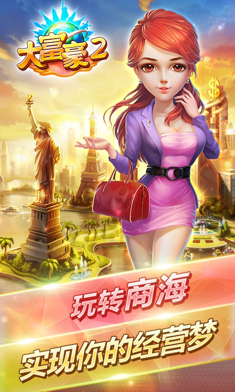 皇冠富豪0
