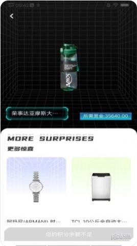 即刻省钱2