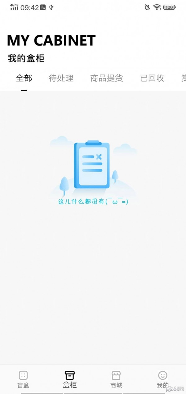 即刻省钱3