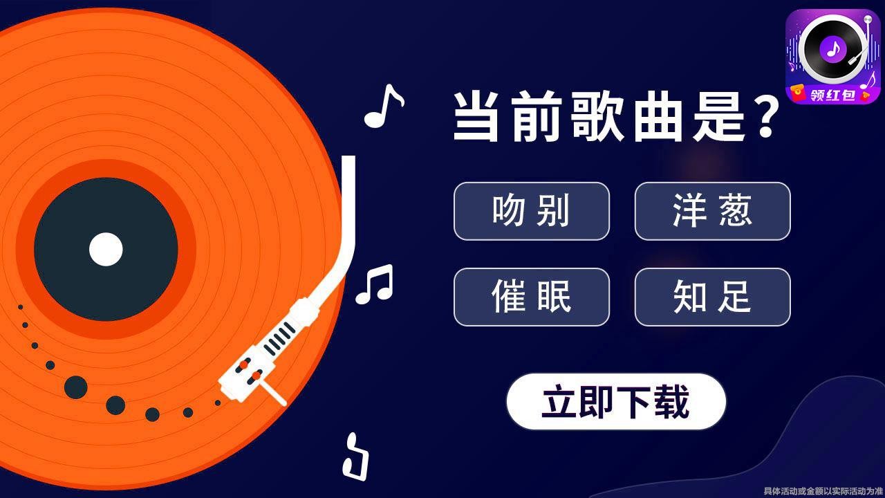 人人猜歌1