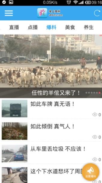 掌上亳州线上课堂0