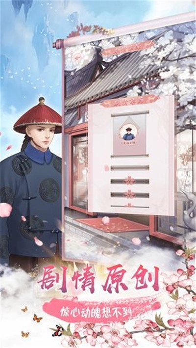 宫锁秋玉3