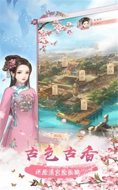 宫锁秋玉4